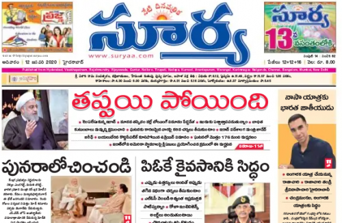 Telugu pdf newspapers
