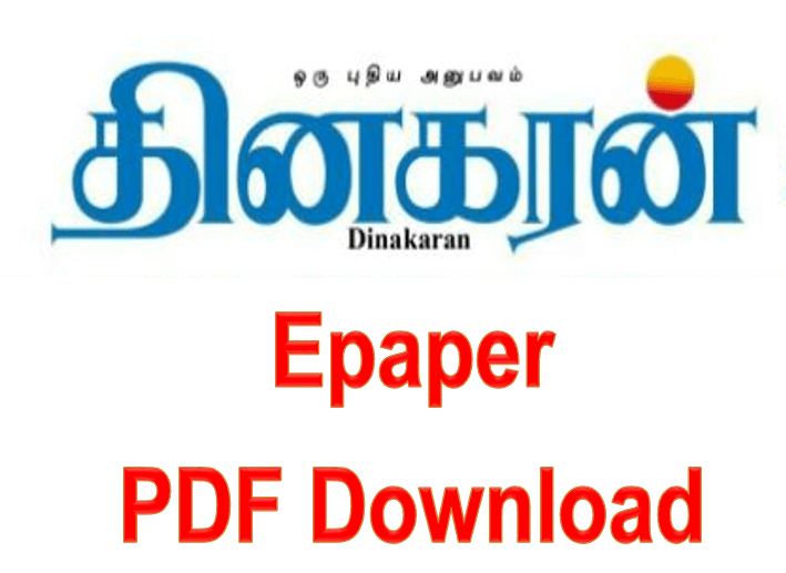 daily thanthi epaper pdf free download