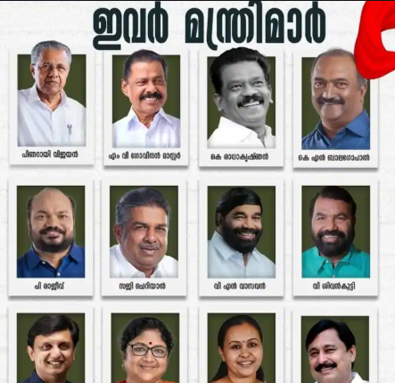 kerala ministers pdf