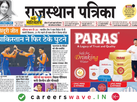 Rajasthan Patrika epaper