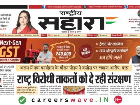 Rashtriya Sahara ePaper
