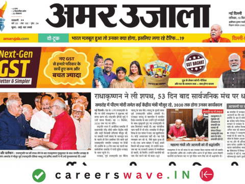 Amar Ujala ePaper