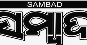 Sambad