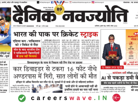 dainik navajyoti epaper