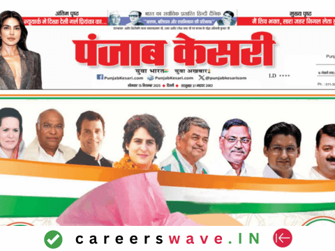 Punjab Kesari ePaper