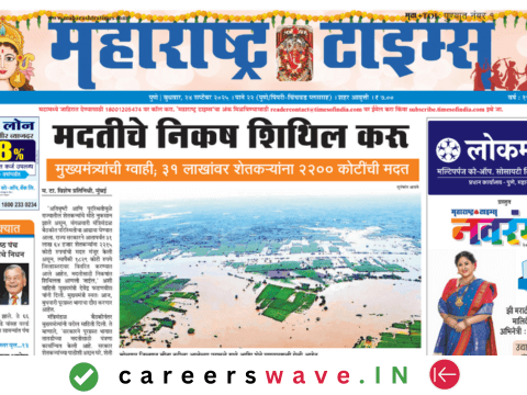 Maharashtra Times ePaper