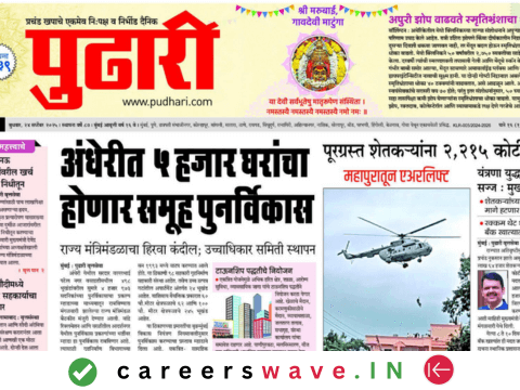 Pudhari epaper
