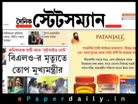 Dainik Statesman ePaper PDF